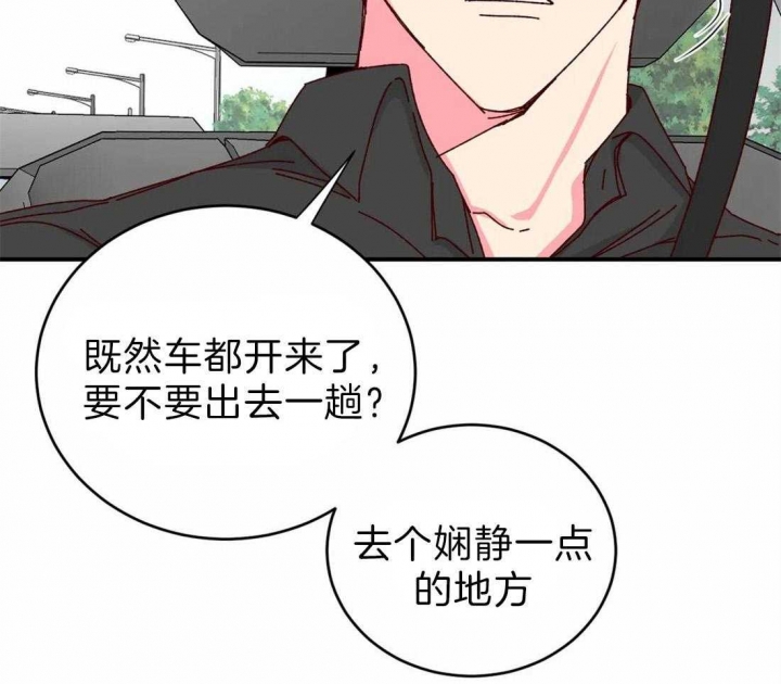 《理事的甜点》第65话 第5页