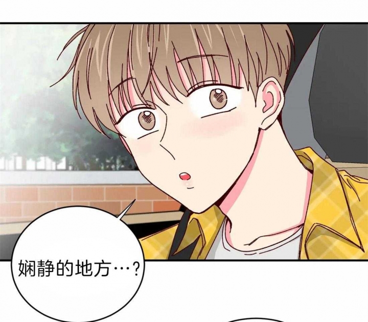 《理事的甜点》第65话 第6页
