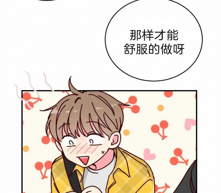 《理事的甜点》第65话 第7页