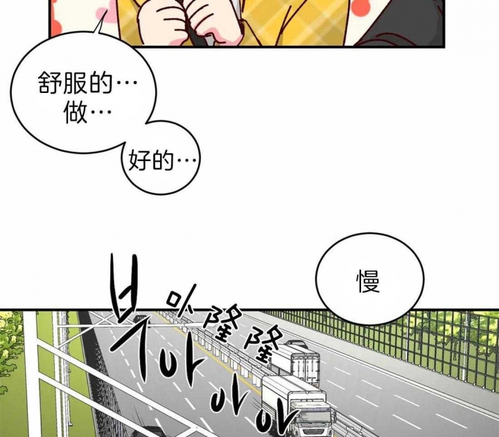 《理事的甜点》第65话 第8页