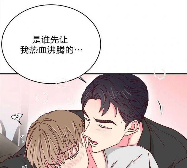 《理事的甜点》第70话 第10页