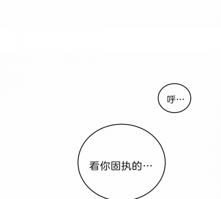 《理事的甜点》第70话 第17页