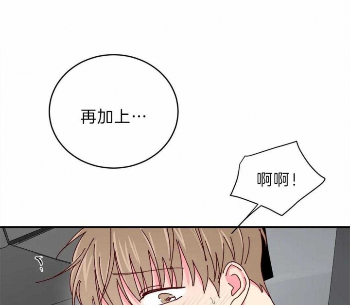 《理事的甜点》第70话 第24页