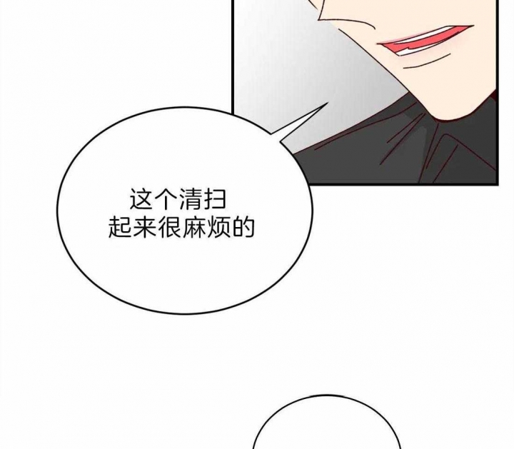 《理事的甜点》第70话 第27页