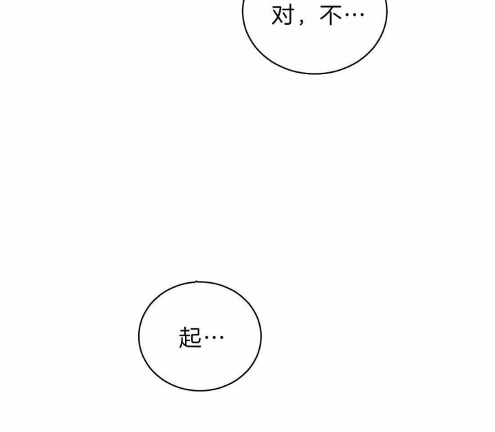《理事的甜点》第70话 第28页
