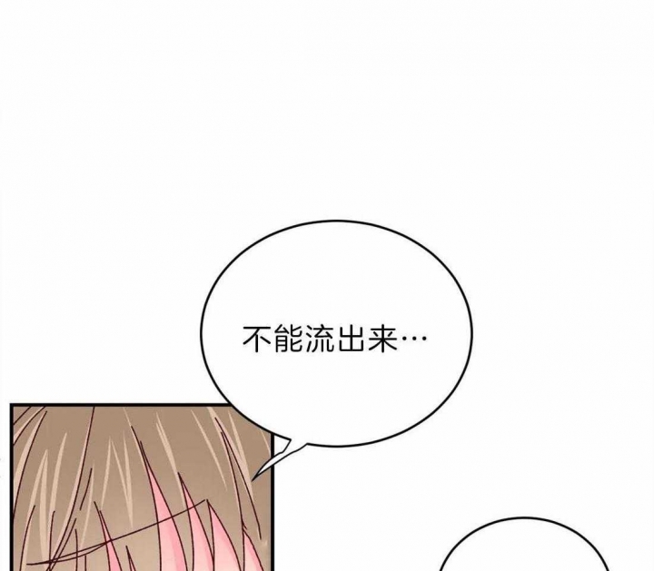 《理事的甜点》第70话 第29页