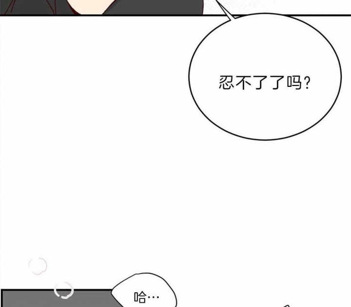 《理事的甜点》第70话 第34页