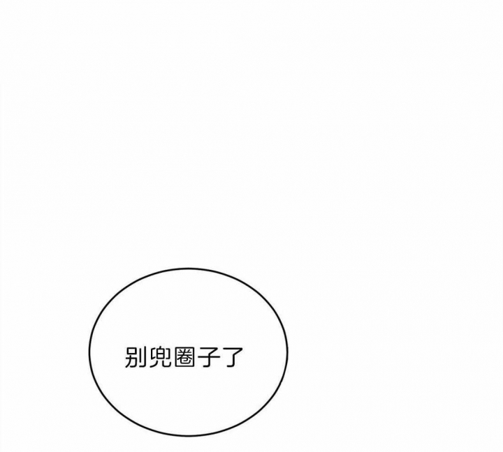 《理事的甜点》第70话 第3页