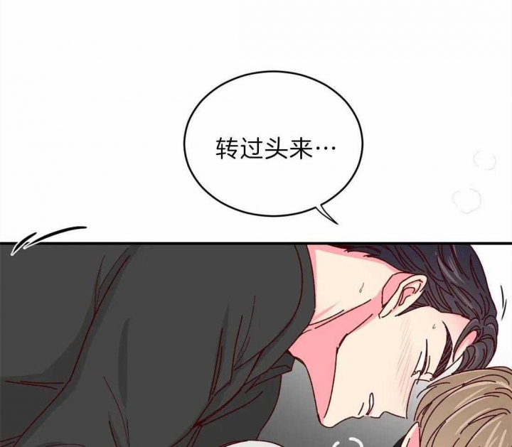 《理事的甜点》第70话 第41页