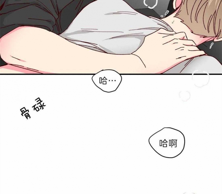 《理事的甜点》第70话 第42页