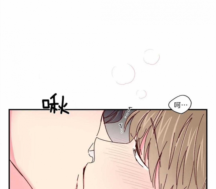 《理事的甜点》第70话 第44页