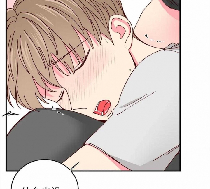 《理事的甜点》第70话 第5页
