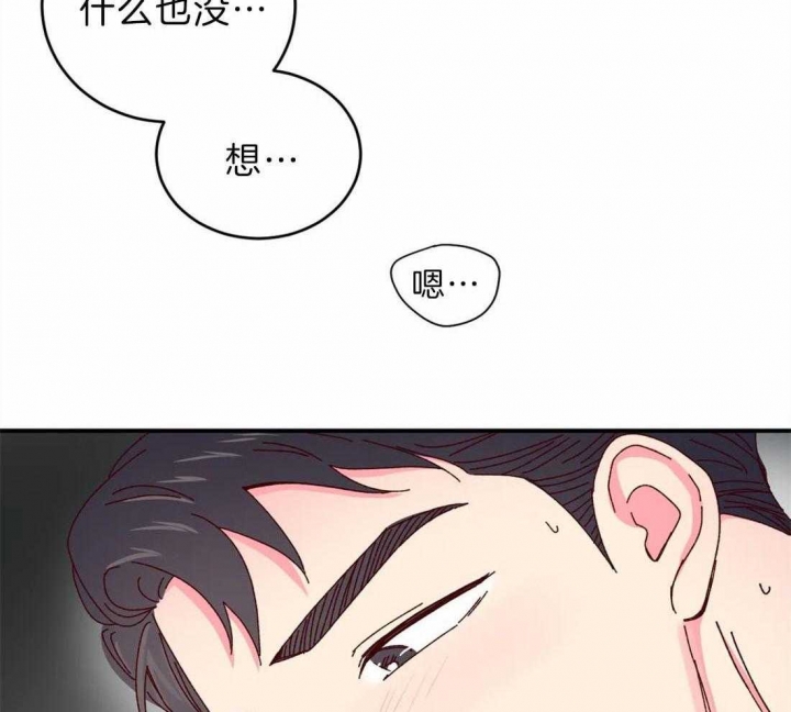 《理事的甜点》第70话 第6页
