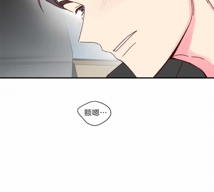 《理事的甜点》第70话 第7页