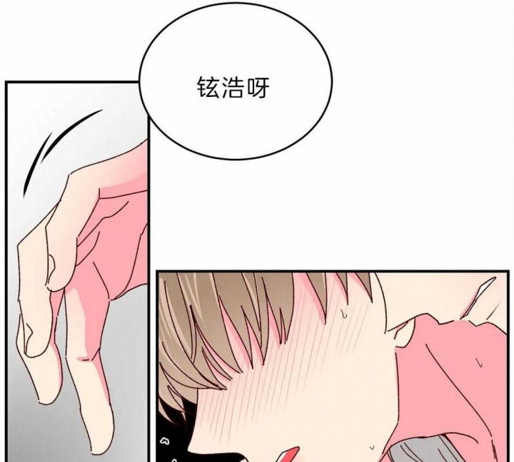 《理事的甜点》第70话 第8页