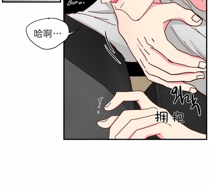 《理事的甜点》第70话 第9页