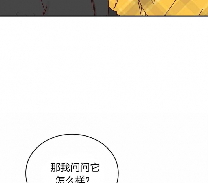 《理事的甜点》第67话 第10页
