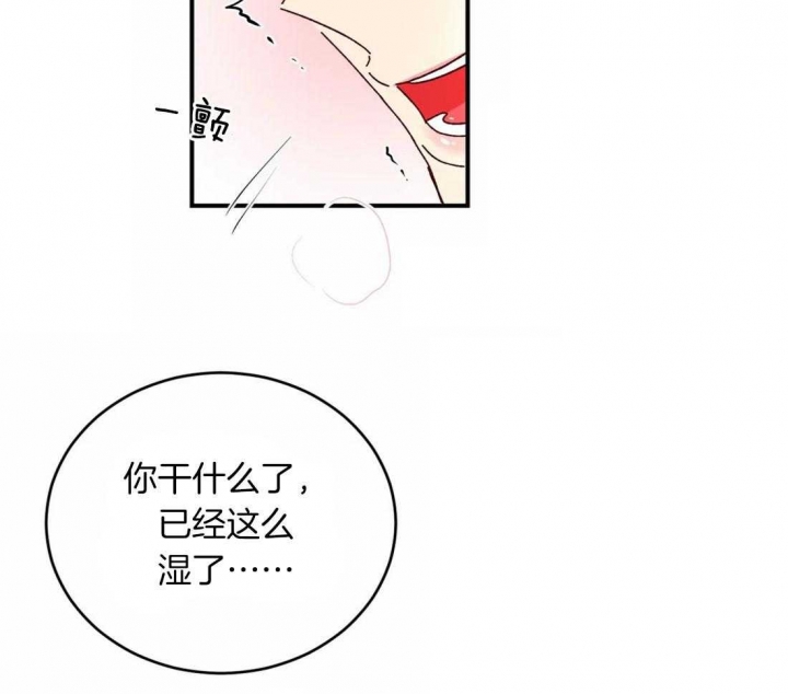 《理事的甜点》第67话 第13页