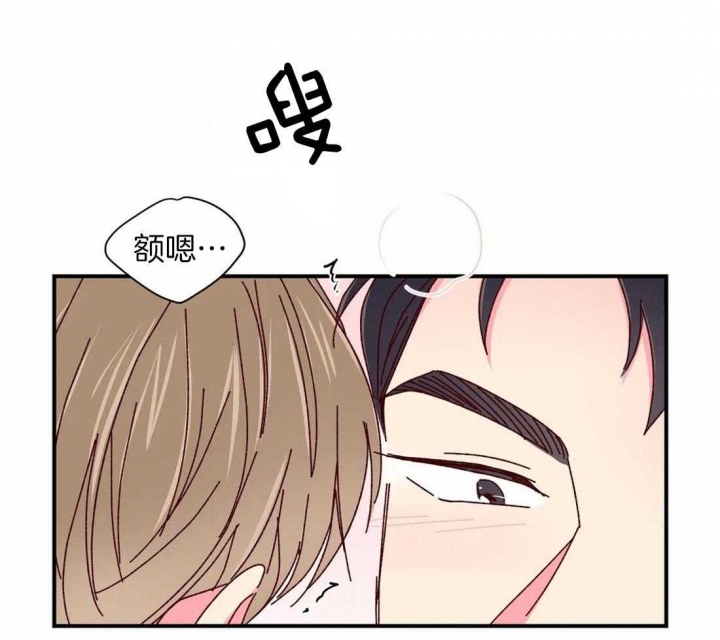 《理事的甜点》第67话 第14页
