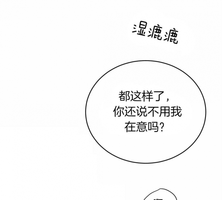 《理事的甜点》第67话 第15页