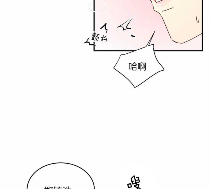 《理事的甜点》第67话 第17页