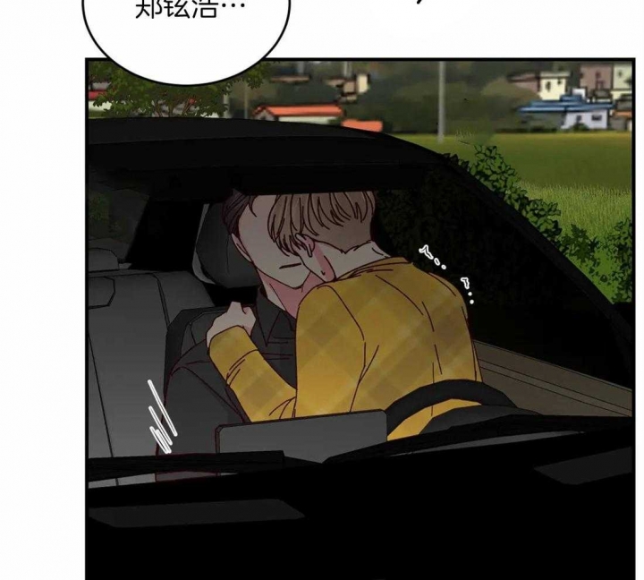 《理事的甜点》第67话 第18页