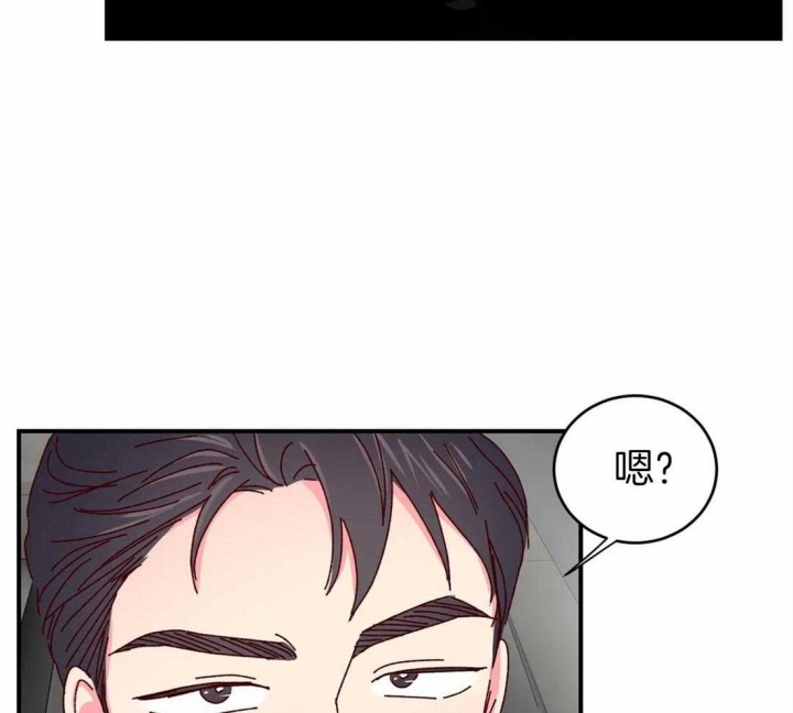 《理事的甜点》第67话 第19页