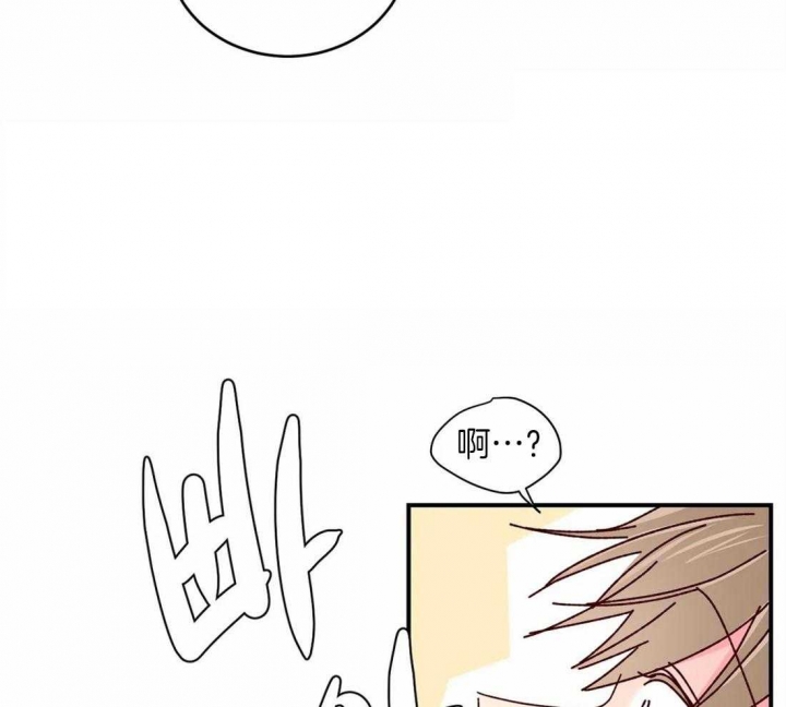 《理事的甜点》第67话 第21页