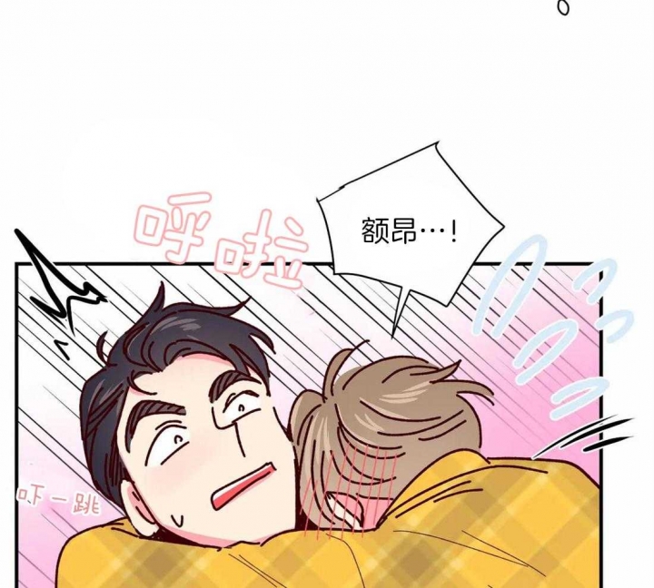 《理事的甜点》第67话 第24页
