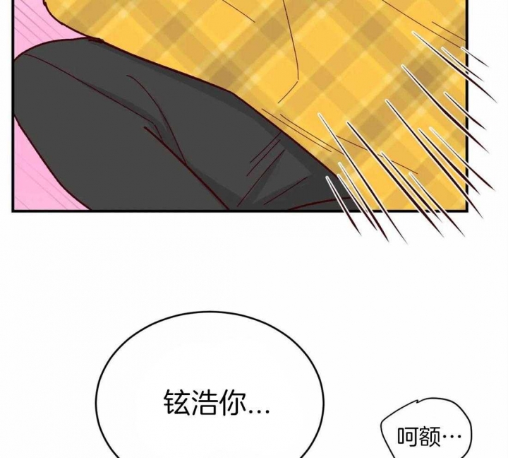 《理事的甜点》第67话 第25页