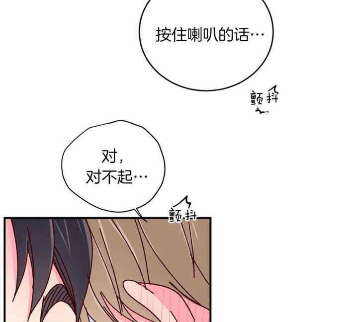 《理事的甜点》第67话 第27页