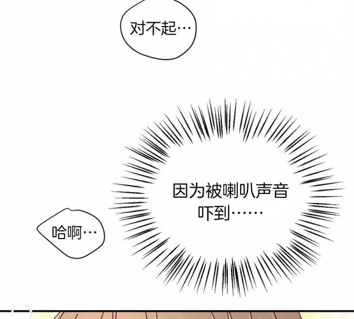 《理事的甜点》第67话 第29页