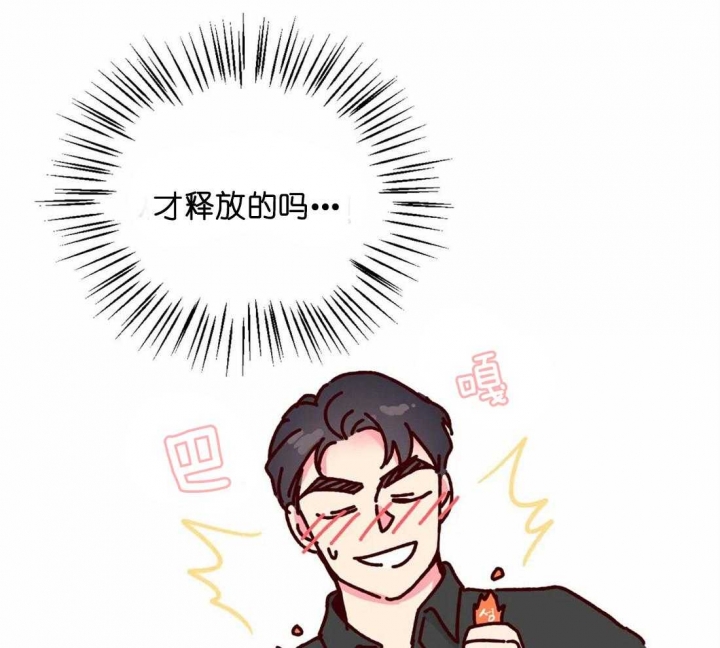 《理事的甜点》第67话 第31页