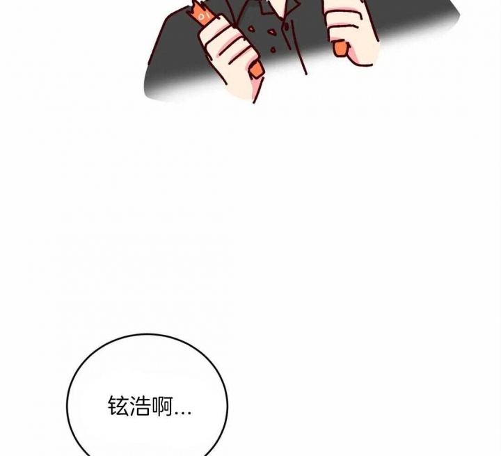 《理事的甜点》第67话 第32页