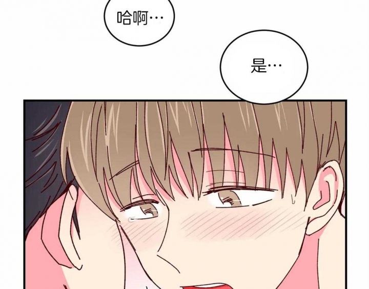 《理事的甜点》第67话 第34页