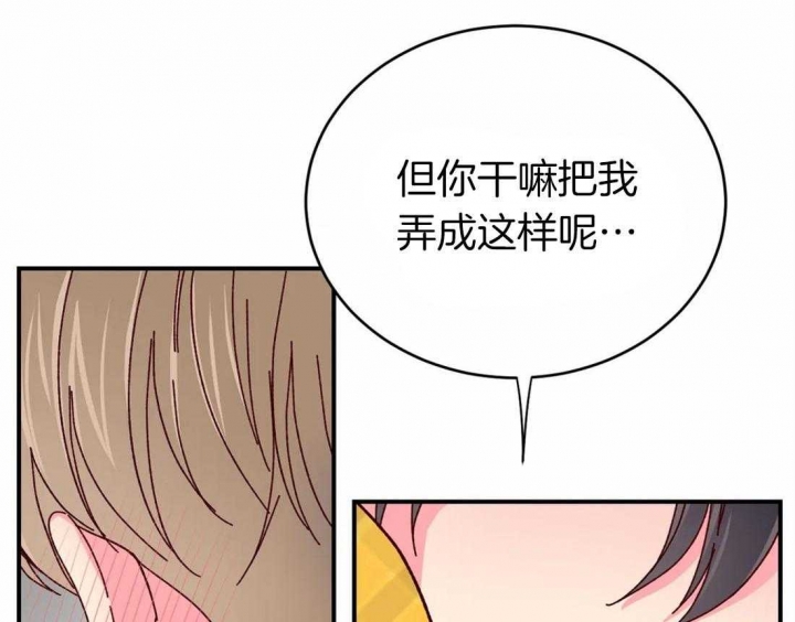 《理事的甜点》第67话 第37页