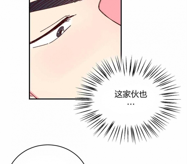 《理事的甜点》第67话 第3页