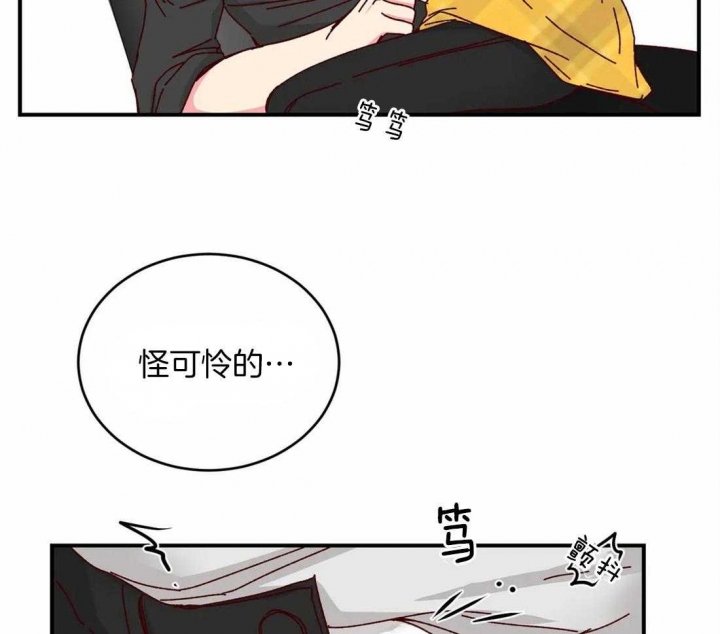 《理事的甜点》第67话 第5页
