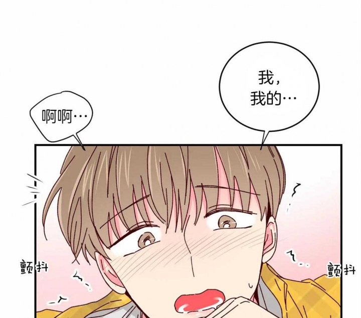 《理事的甜点》第67话 第7页