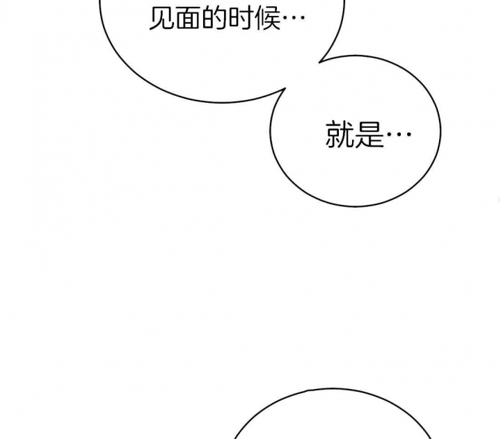 《理事的甜点》第66话 第17页