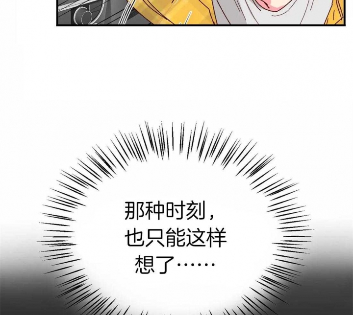 《理事的甜点》第66话 第24页