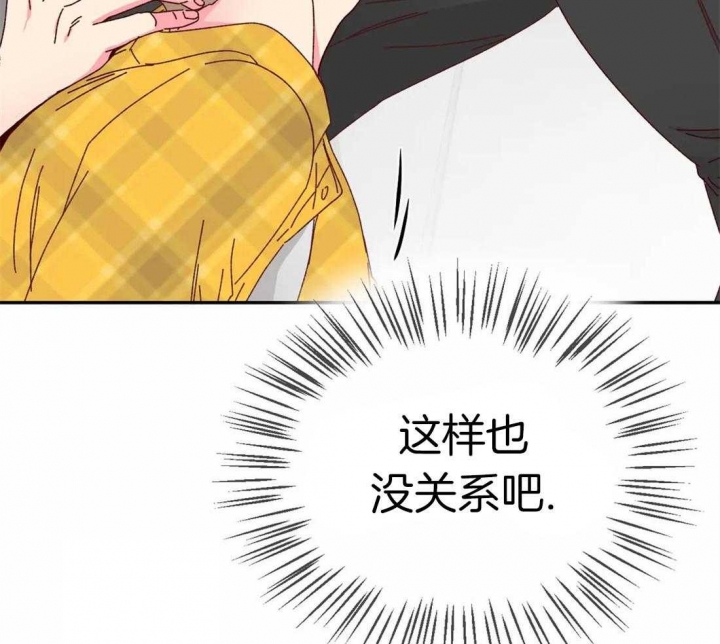 《理事的甜点》第66话 第26页