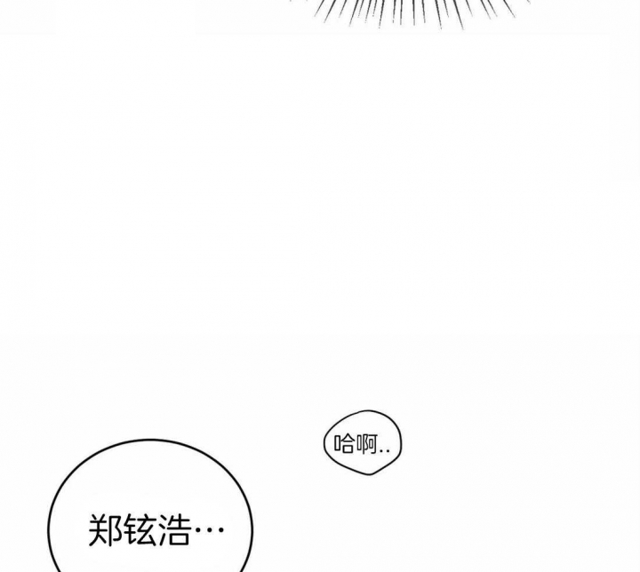 《理事的甜点》第66话 第27页