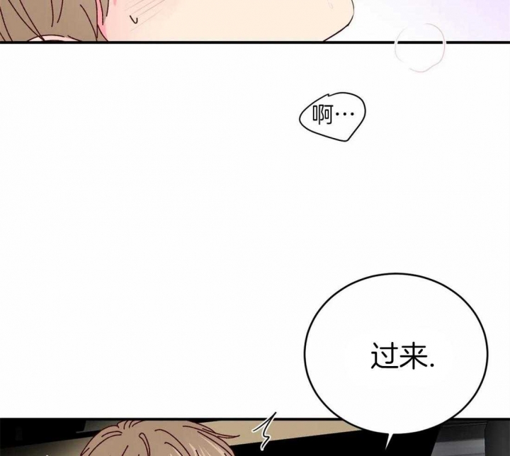 《理事的甜点》第66话 第29页