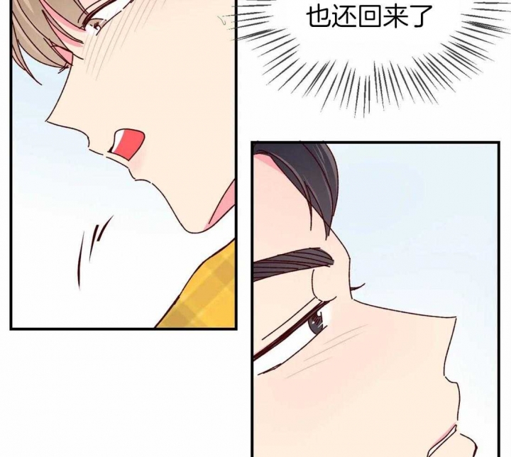 《理事的甜点》第66话 第32页