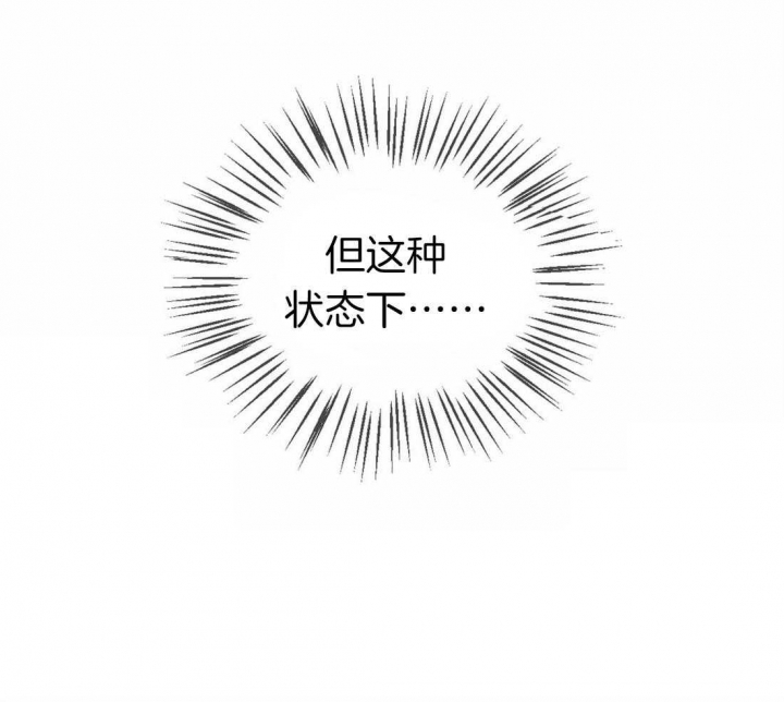 《理事的甜点》第66话 第36页