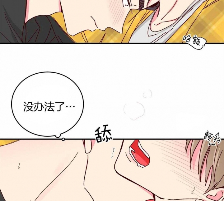 《理事的甜点》第66话 第38页