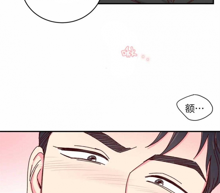 《理事的甜点》第66话 第3页