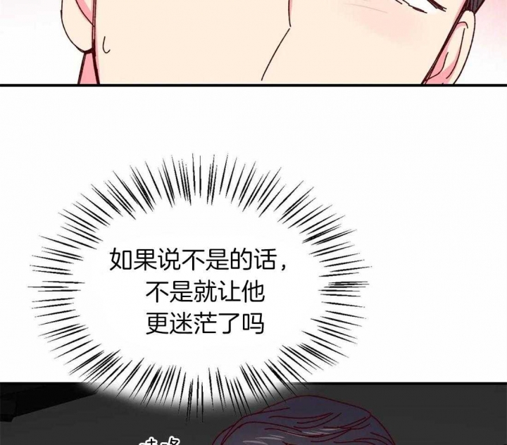 《理事的甜点》第66话 第4页