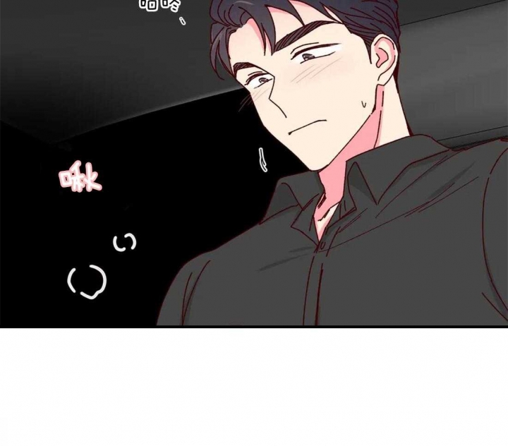《理事的甜点》第66话 第5页